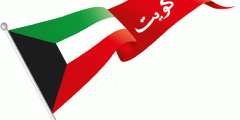 فعاليات العيد الوطني الكويتي 2022