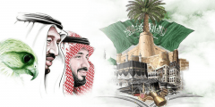 فعاليات يوم التأسيس  السعودي في الرياض 1443