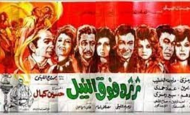 قصة فيلم ثرثرة فوق النيل كامل على ايجي بست egybest كاملة