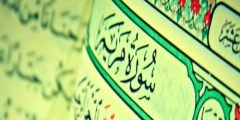 قصة مريم بنت عمران مكتوبة