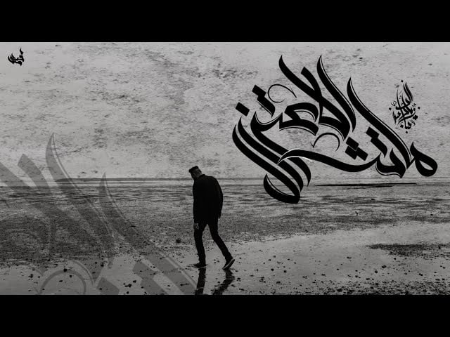 كلمات اغنية سلف ودين زياد الدساس و روان