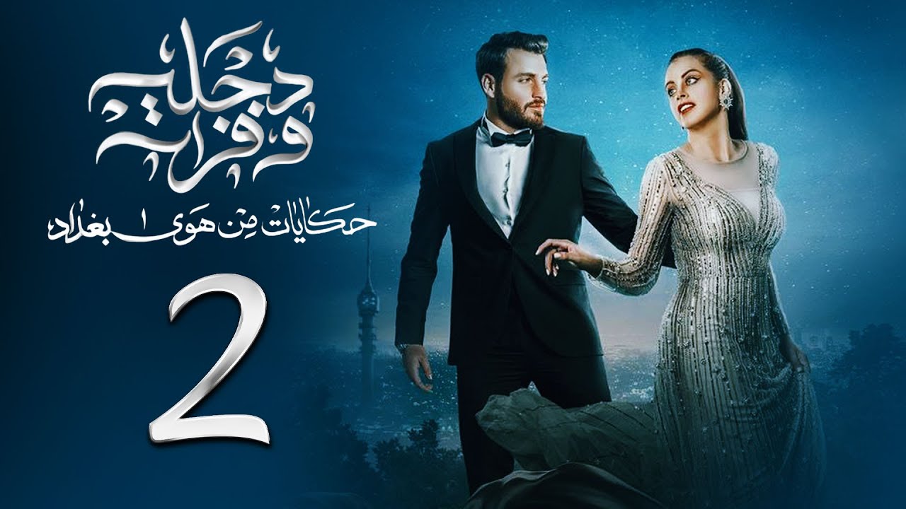 كلمات اغنية شفتها وعقلي راسا طار