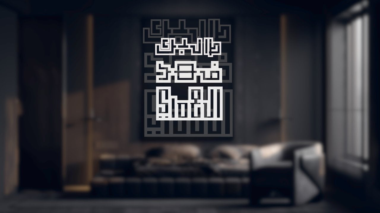 كلمات اغنية طالبك فهد العمري 2022