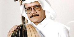 كلمات اغنية طلال مداح القيادات العليا 2022