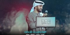 كلمات اغنية ياحسين العود محمد المنهالي 2022