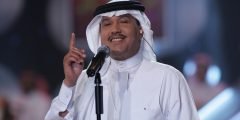 كلمات اغنية ياشروق الشمس محمد عبده 2022