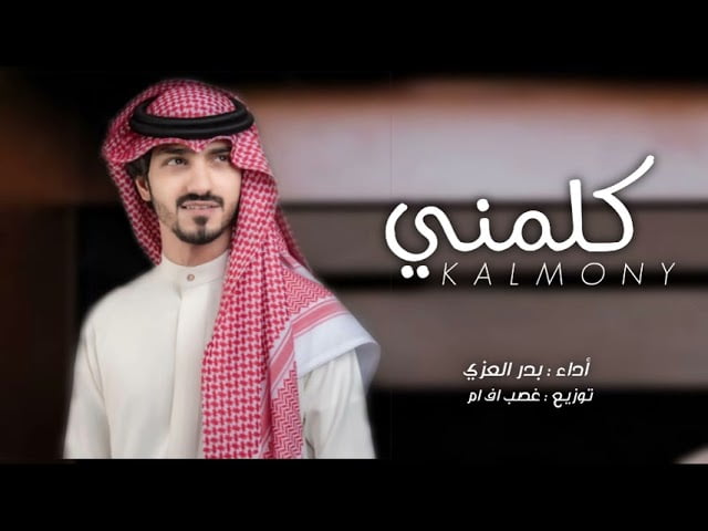 كلمات ياليل من الهوى والشوق كيف انه