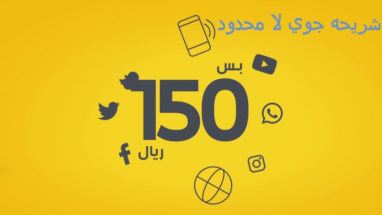 كم عدد شرائح جوي المسموح بها للهوية الواحدة