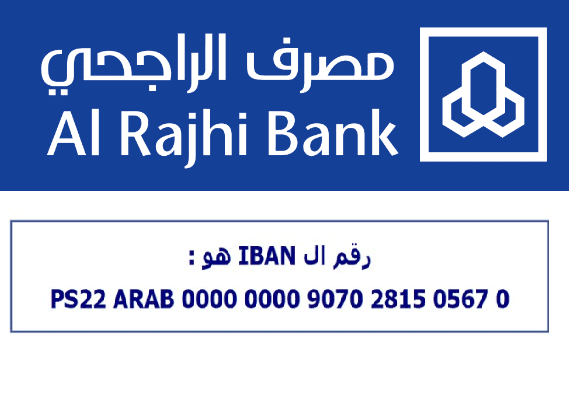 كيف اطلع رقم العميل الراجحي 1443 بالخطوات