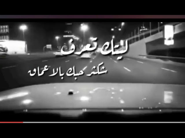 لو تعرفين وش كثر احبك بكيتي كلمات