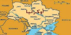 ما هي ديانة دولة اوكرانيا؟