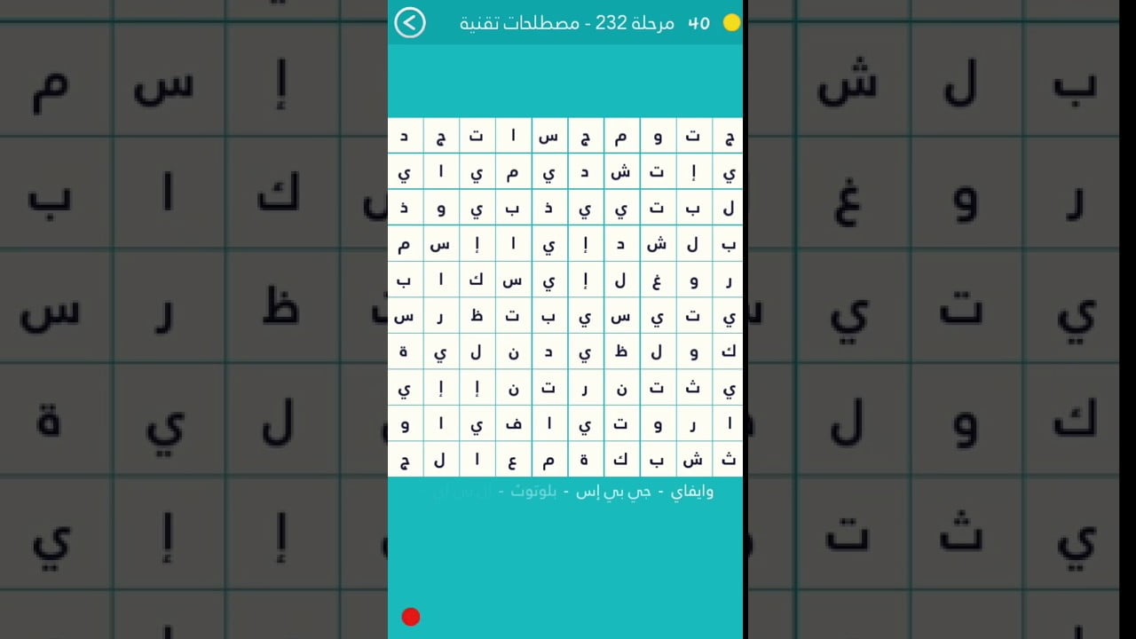 مصطلح وتطبيق مشهور على الايفون