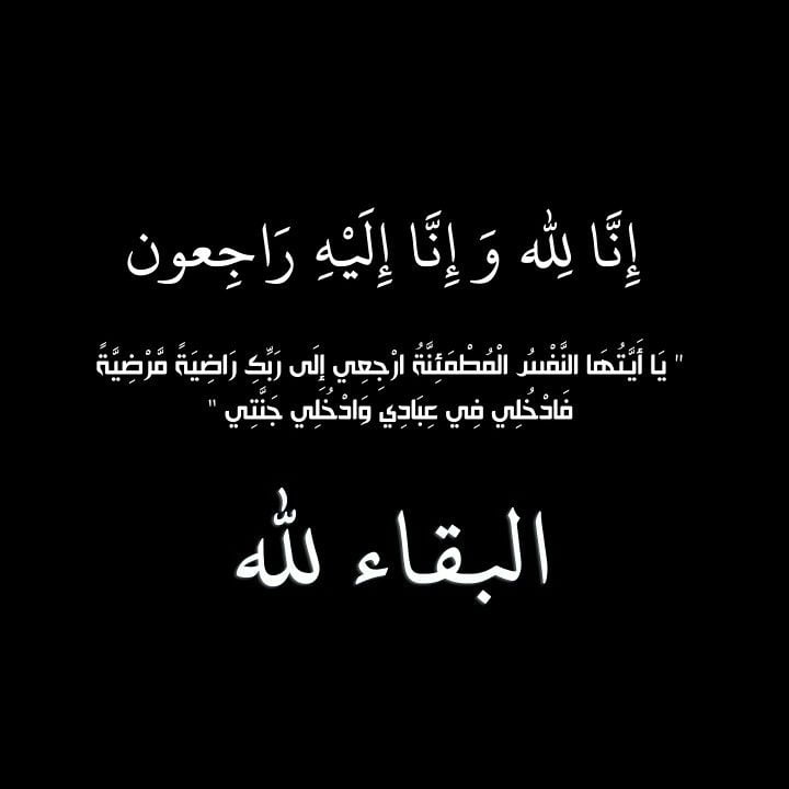 من هي دلال العويمر وأهم المعلومات