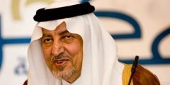 من هي زوجة خالد الفيصل ويكيبيديا