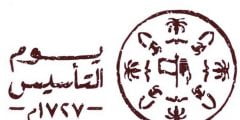 افضل موضوع تعبير عن يوم التاسيس السعودي 1443