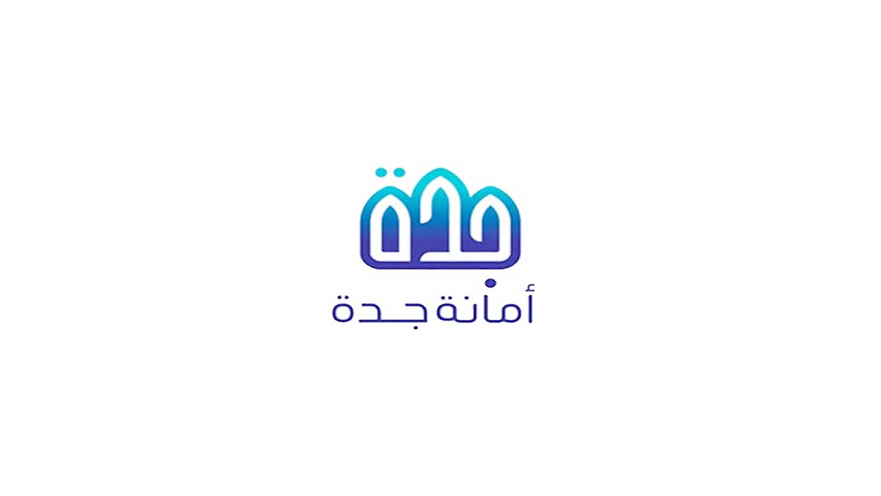 موعد صرف تعويضات هدد جدة 1443