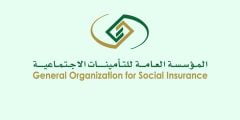 نظام التأمينات الاجتماعية الجديد 1443 / 2022