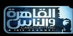 هل تم حذف قناة القاهرة والناس