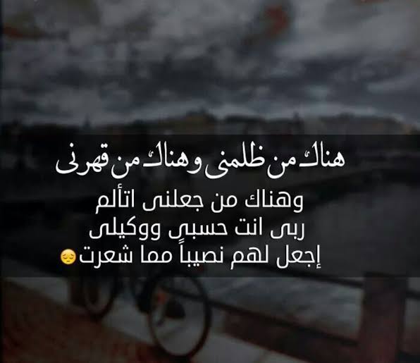 دعاء على من ظلمنى قصير مجرب 1443