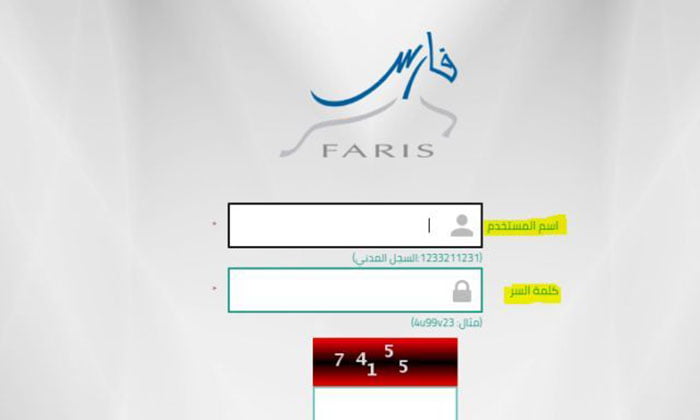 Sshr.moe.gov.sa نظام فارس الخدمة الذاتية الجديد 1443 تسجيل