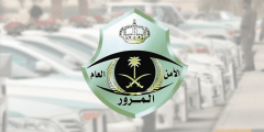 آلية الاستعلام عن تاريخ انتهاء الاستمارة الخاصة بالسيارة عقب التحديث 2022