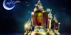 أجمل خلفيات شهر رمضان Ramadan Wallpaper 2022