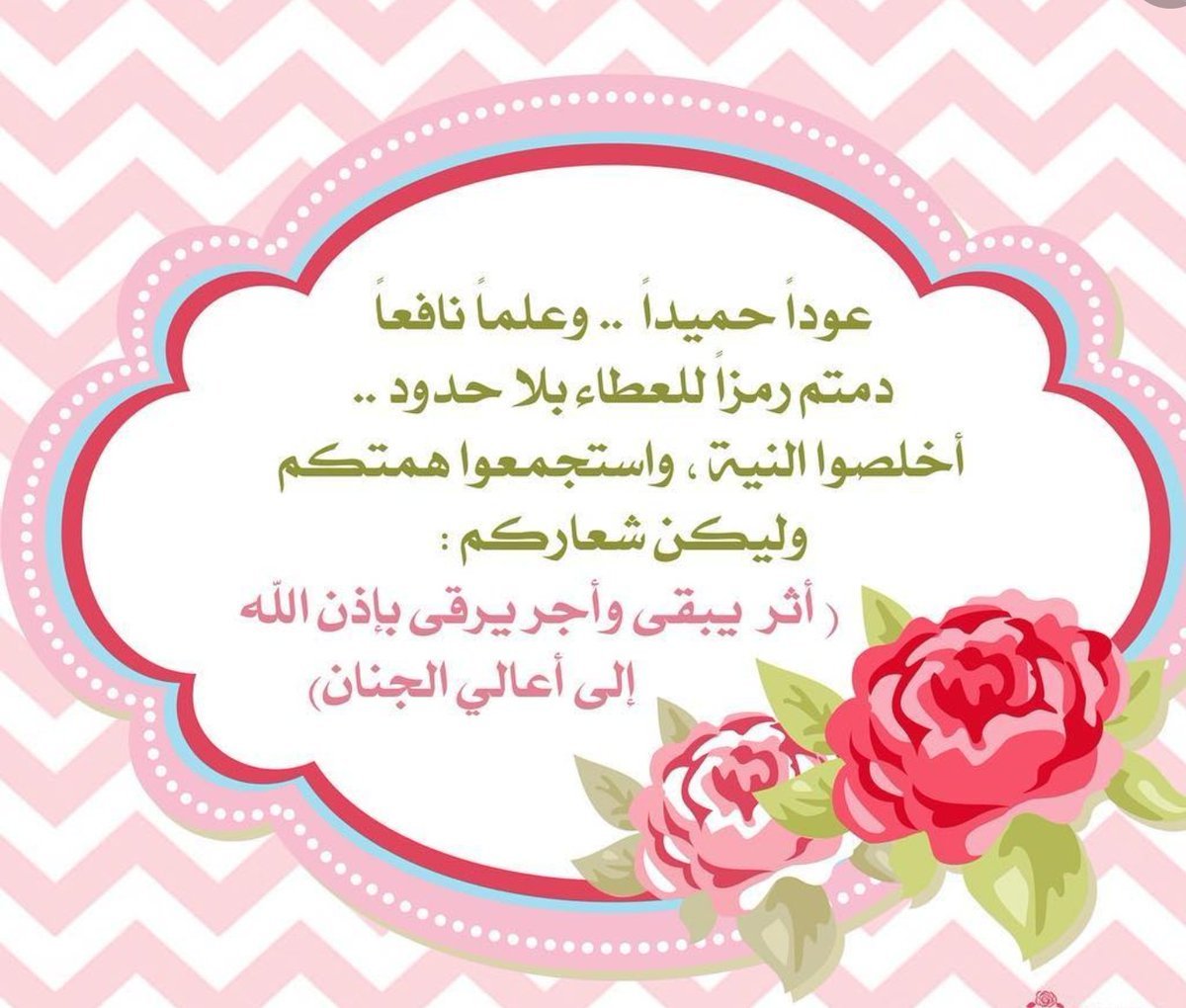 أجمل عبارات الرد على عودا حميدا