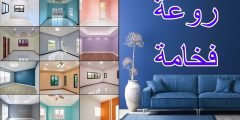 أحدث ديكورات حوائط حديثة2022