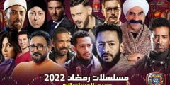 أفضل مسلسلات رمضان 2022
