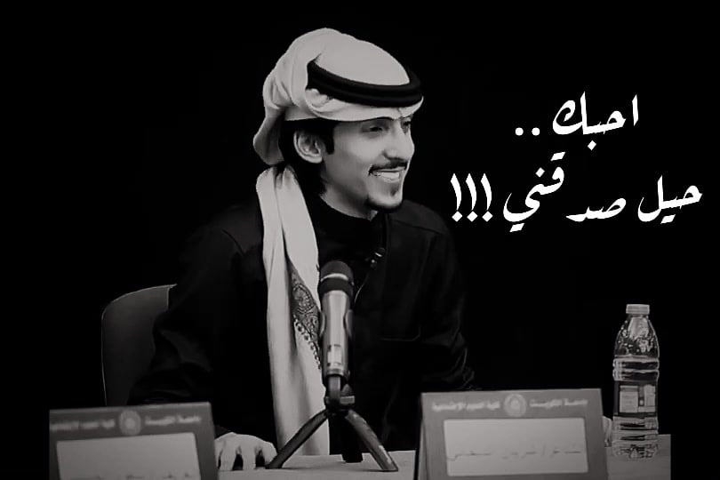 احبك حيل صدقني كلمات