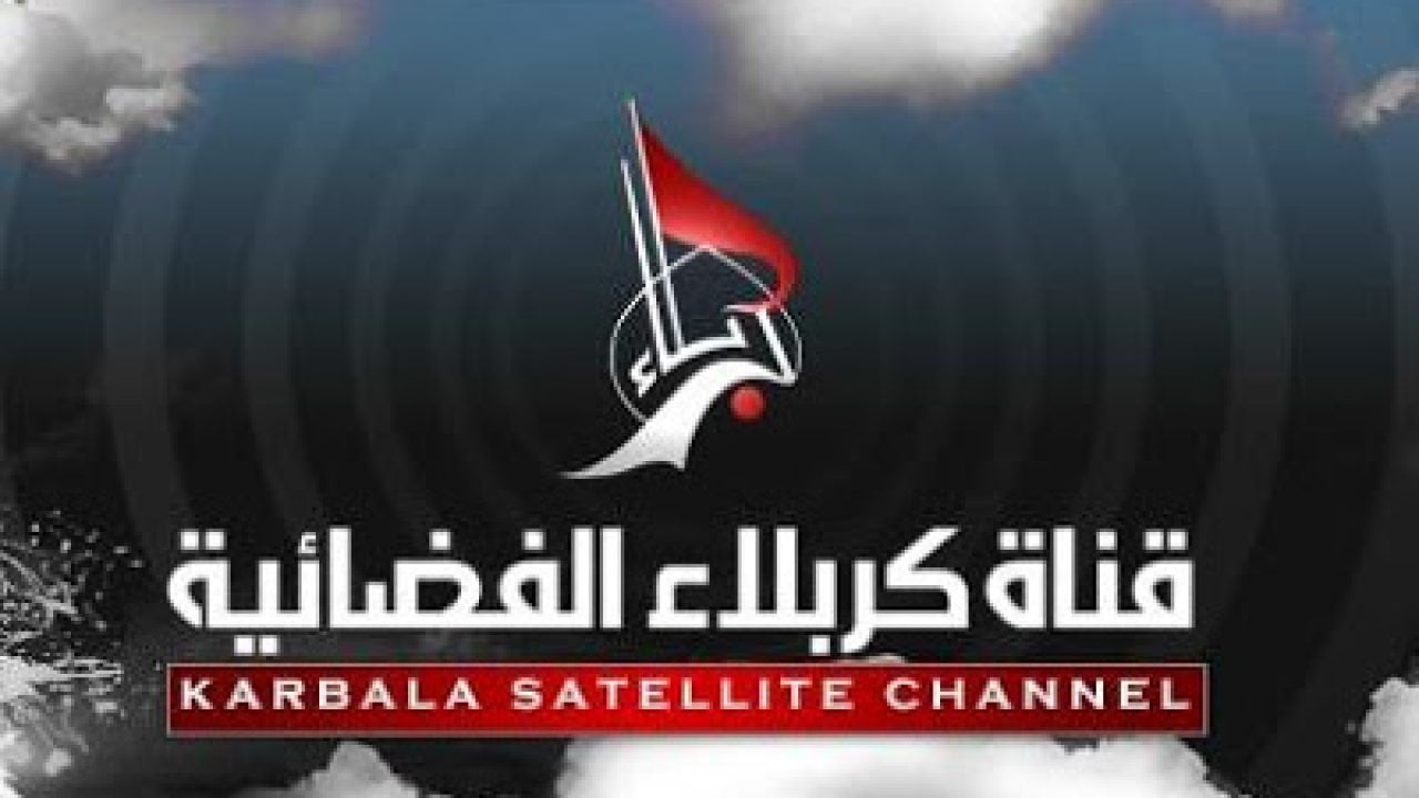احدث تردد قناة كربلاء 2022مباشر