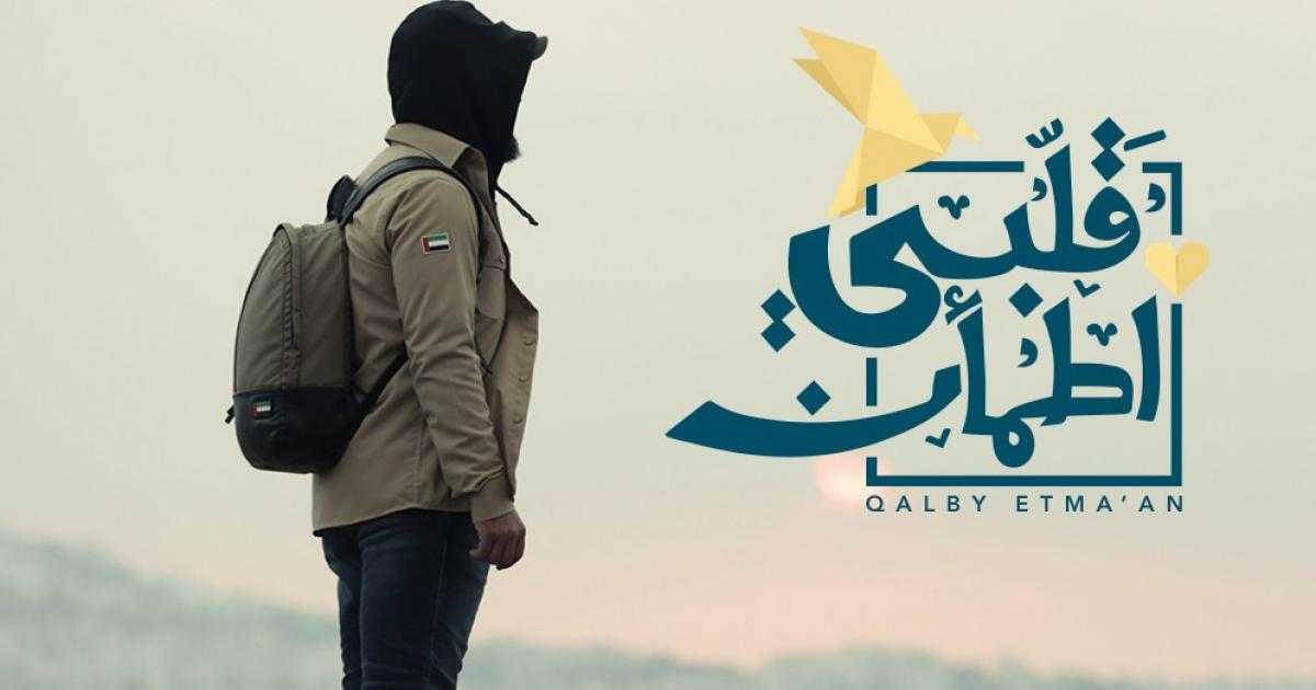 ارقام الاتصال على برنامج قلبي اطمان رمضان