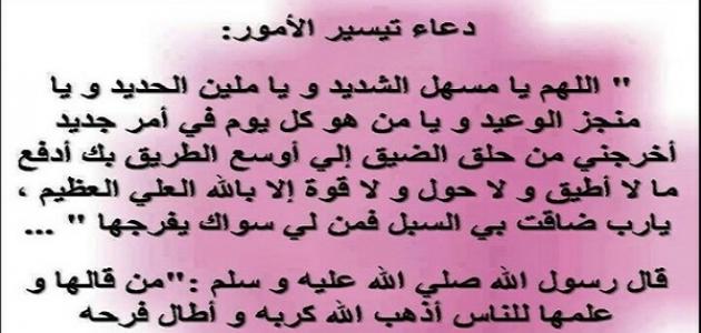 اسرع دعاء لقضاء الحاجة مجرب 1443