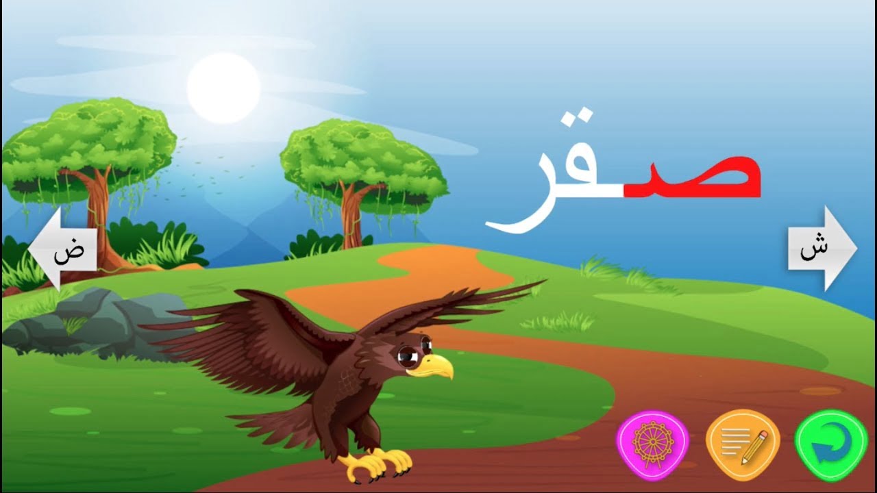 اسم حيوان بحرف ص الصاد معلومة مفيدة لكل طفل