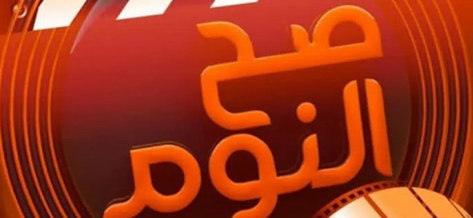 الرد على صح النوم وش ارد