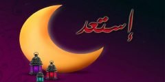 امساكية شهر رمضان 2022 في السعودية