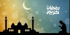 امساكية شهر رمضان ١٤٤٣ السعودية
