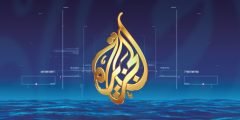 تردد قناة الجزيرة الاخبارية الجديد 2022 Al Jazeera Arabic