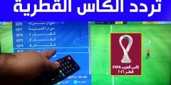 تردد قناة الكاس على نايل سات
