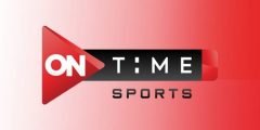 تردد قناة اون تايم سبورت 2022 الجديد 1 2 3 On Time Sport