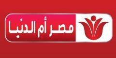 تردد مصر أم الدنيا..2022 الجديد نايل سات