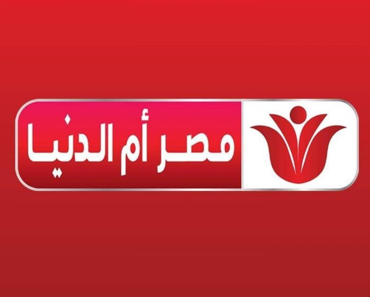 تردد مصر أم الدنيا..2022 الجديد نايل سات