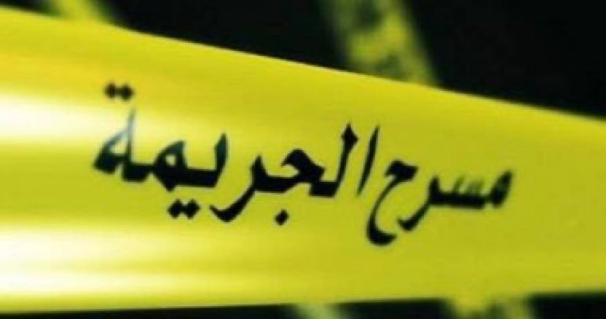 تفاصيل جريمة العارضية التي هزت الشارع الكويتي اليوم