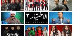 خريطة مسلسلات رمضان 2022 المصرية