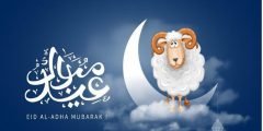 خلفيات عيد الاضحى للتصميم جاهزة 2022