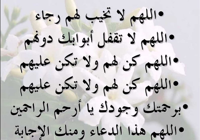 دعاء لاخواني واخواتي في يوم عرفه