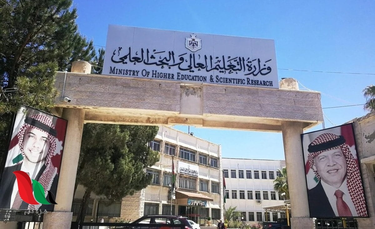 رابط نتائج المنح والقروض 2022 النهائية