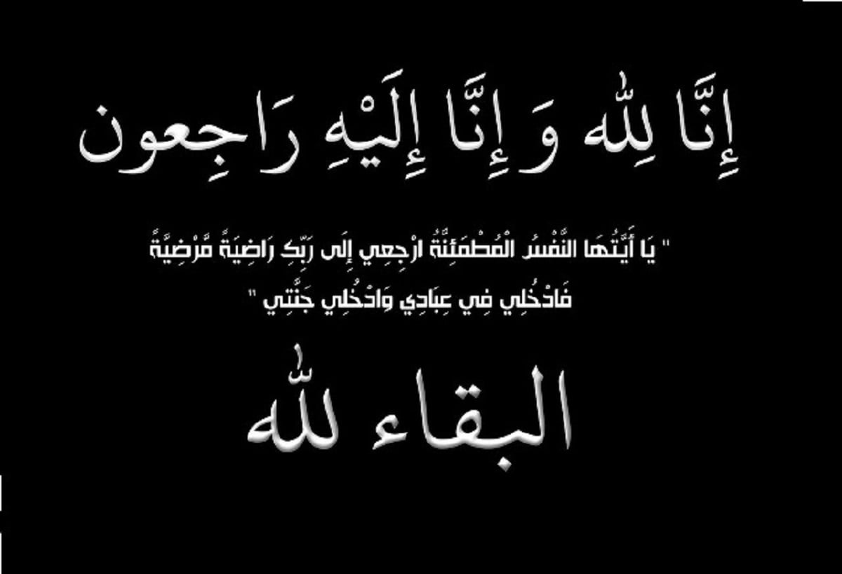 سبب وفاة الشيخ الشريف هاشم بن علي القاسمي