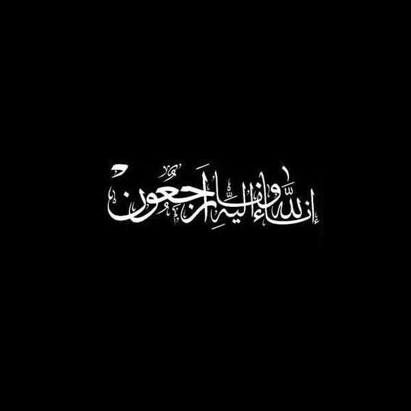 سبب وفاة العلامة حسين الحوثي