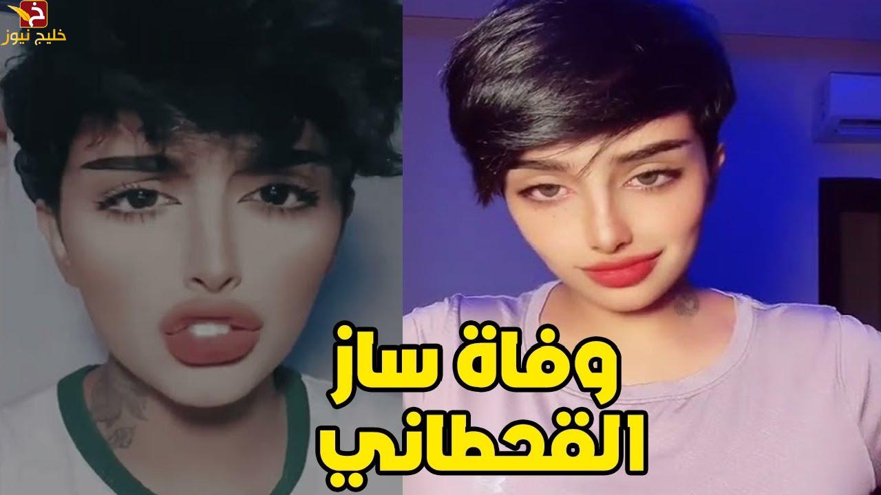 سبب وفاة ساز المشهورة